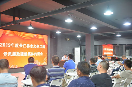 筑牢思想防線，涵養(yǎng)清風(fēng)正氣——水文荊江局開展廉政文化教育暨藝術(shù)交流活動(dòng)