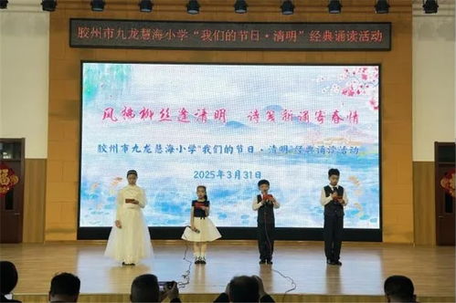 傳承紅色基因 厚植愛(ài)國(guó)情懷——青島市廣泛開展“清明祭英烈”主題教育活動(dòng)暨青少年文化藝術(shù)交流