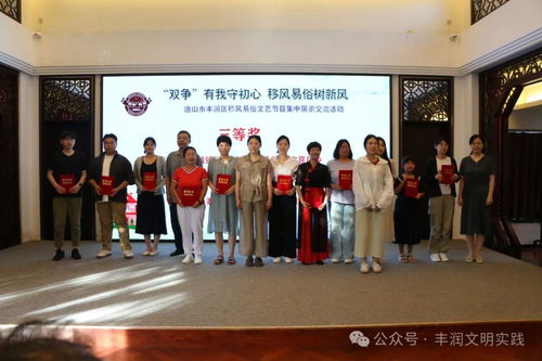 移風(fēng)易俗看基層丨豐潤(rùn)區(qū)組織開展移風(fēng)易俗文藝節(jié)目集中展示交流活動(dòng)